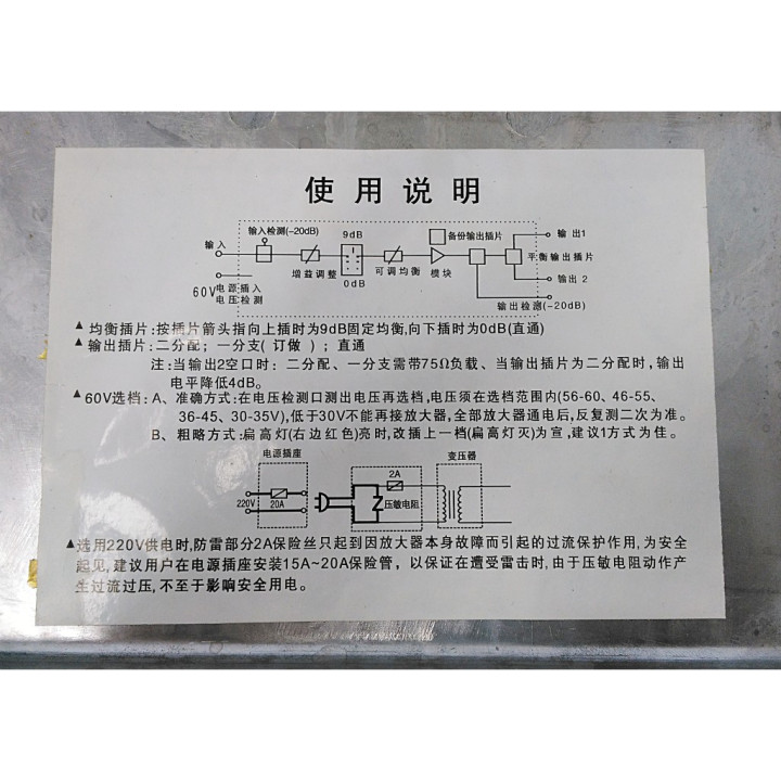 TONG GF-1134 - Amplificatore di Linea CATV